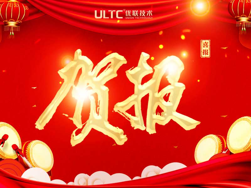 贺报｜365英国上市中标鄂尔多斯应用技术学院电子校务治理与智能信息服务项目