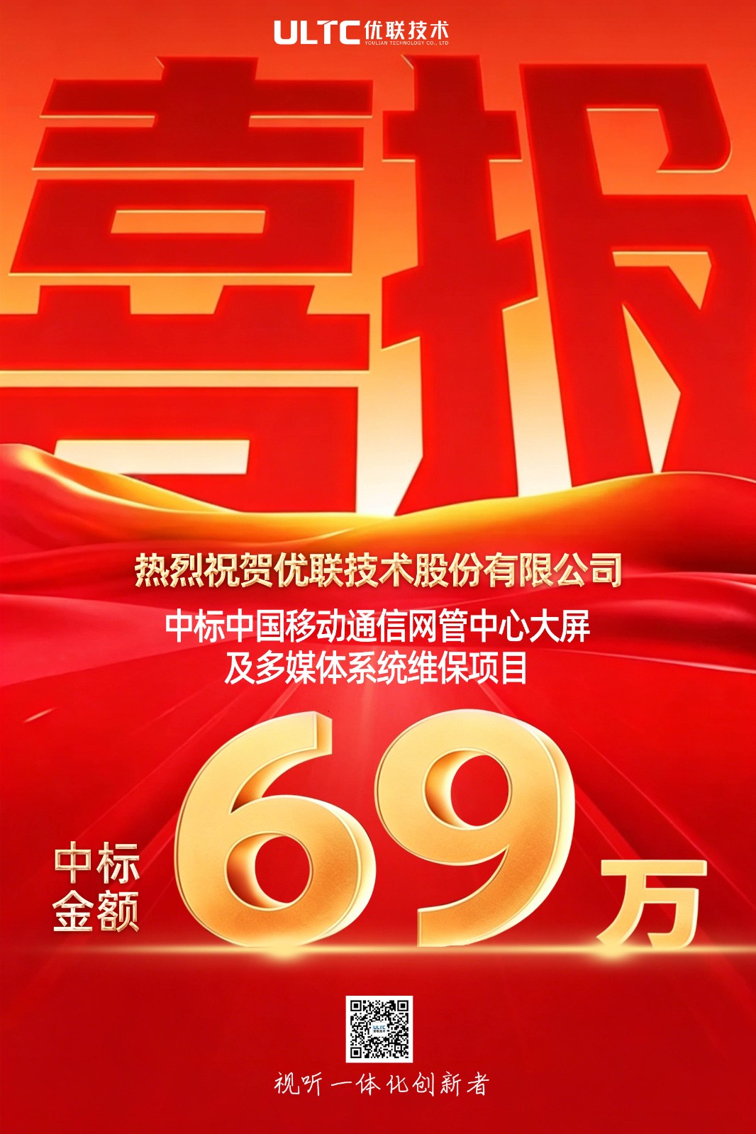 1778048115199463.jpg 喜报 拷贝22.jpg